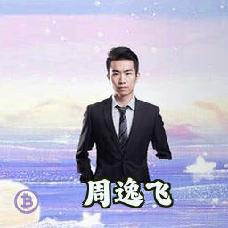 周逸飞
