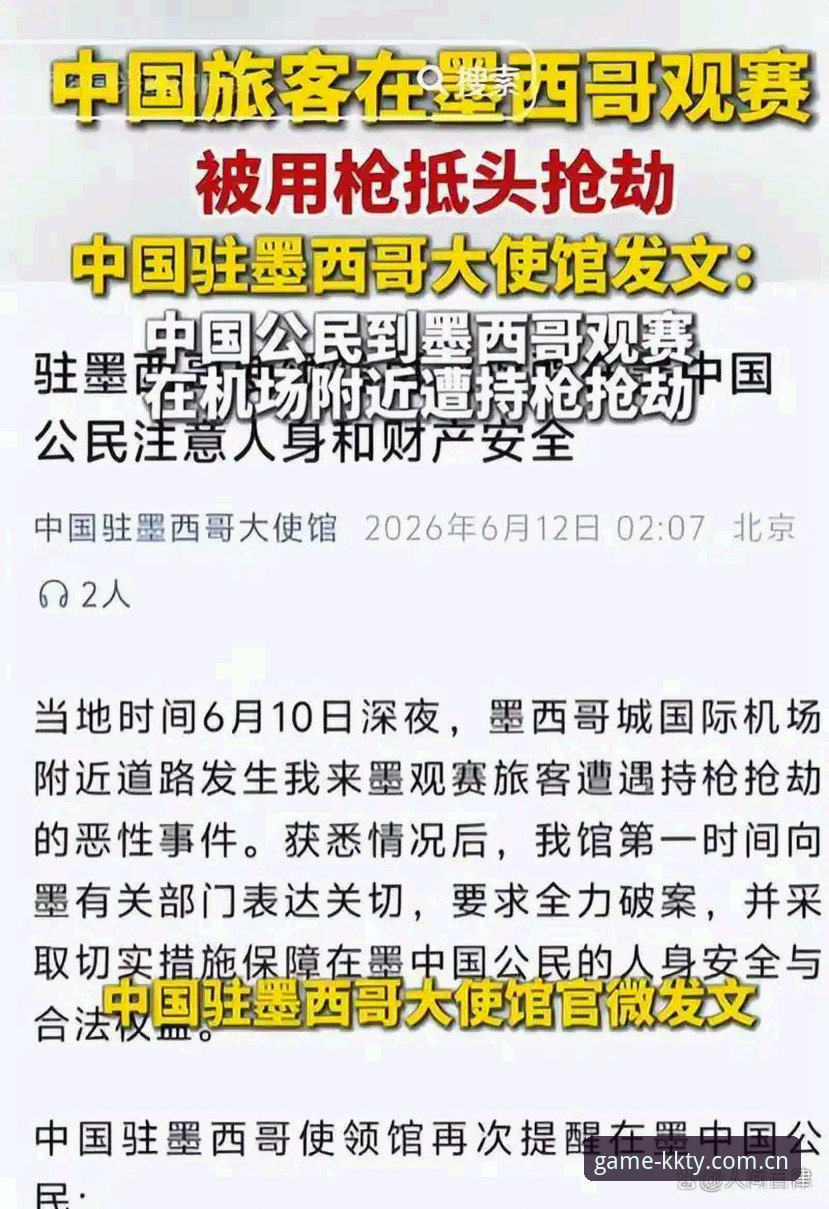 kk体育竞技内容怎么样 揭秘世界杯安保背后:英国警员缩减至三人,你不知道的赛事保障内幕